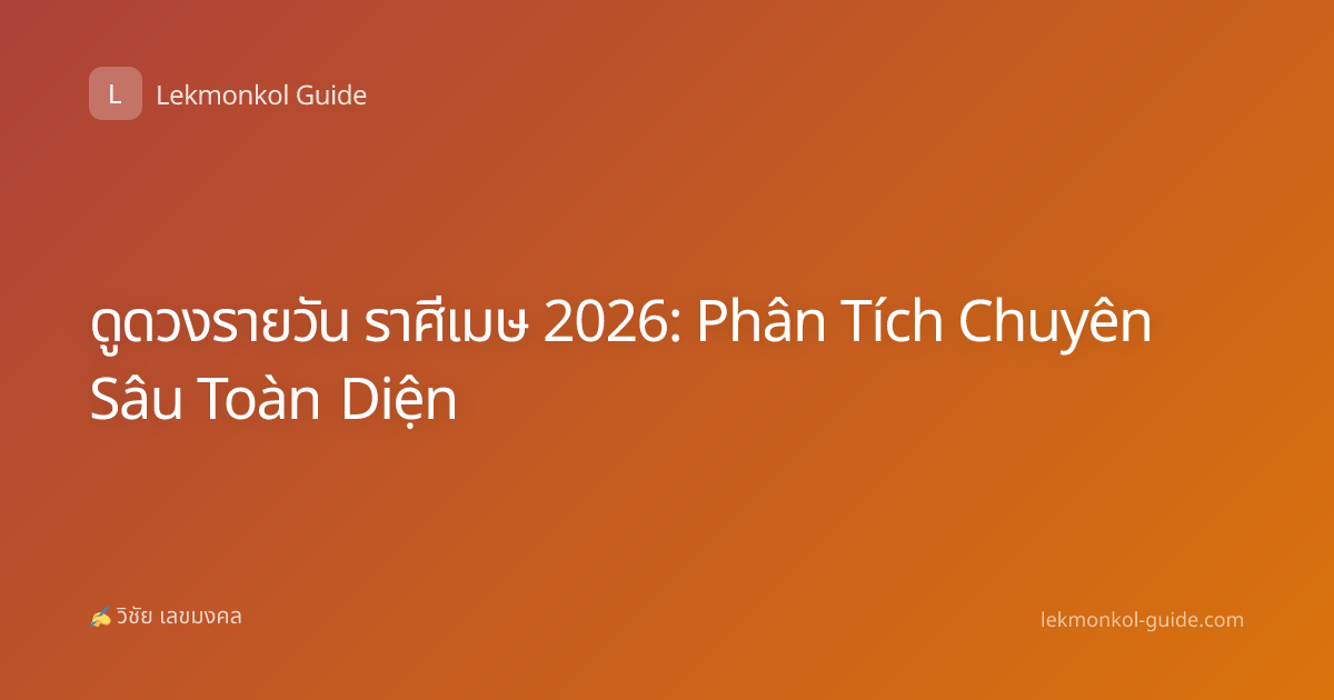 ดูดวงรายวัน ราศีเมษ 2026: Phân Tích Chuyên Sâu Toàn Diện